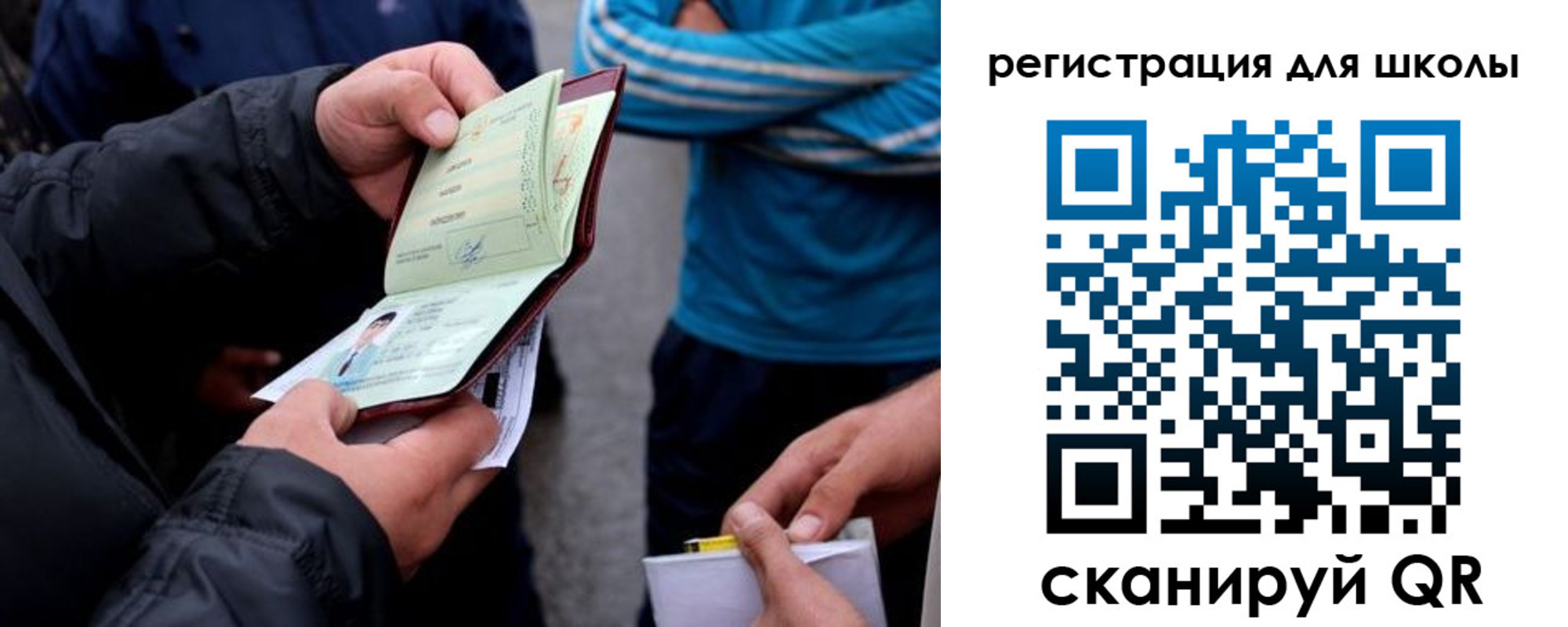 временная регистрация поиск в Туле
